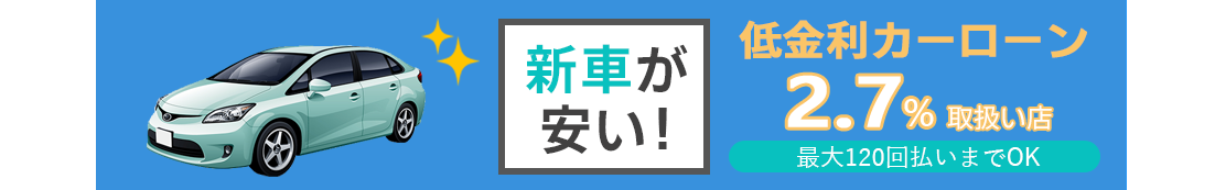 低金利ローンバナー_3